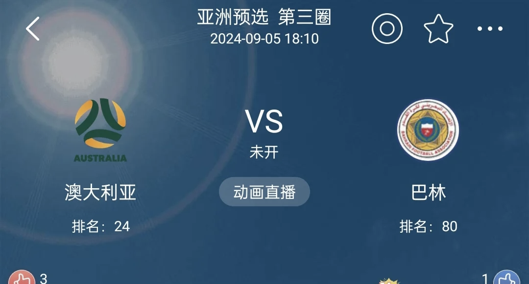 包含Ming新星赛况扑朔迷离表现惊艳，澳大利亚队未来可期！的词条